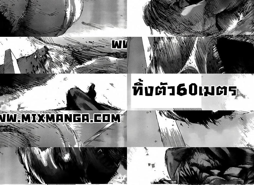 Attack on Titan - ต่อยรัดฟัดเหวี่ยง - 1