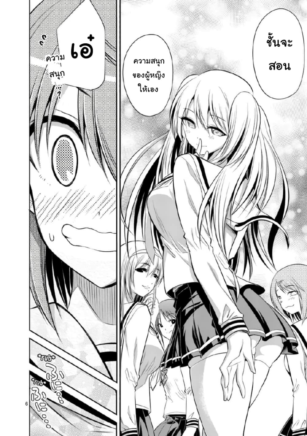 Tensei Pandemic 56-56