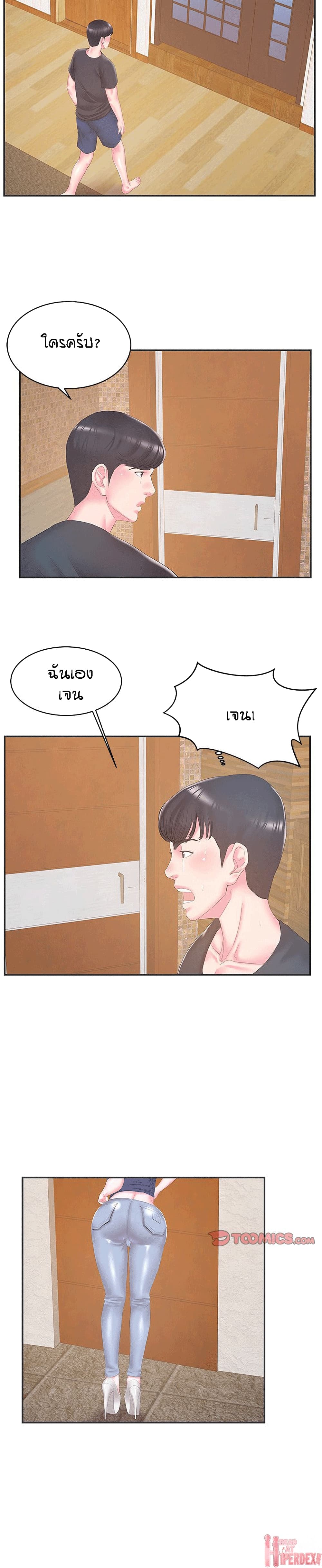 Sister-in-Law 23-23