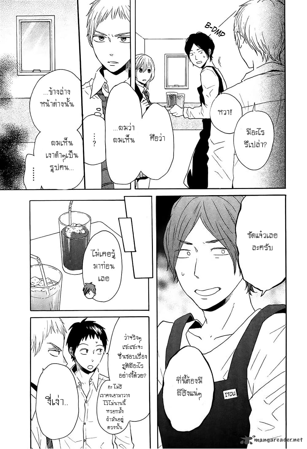 Bokura no Kiseki 38-38