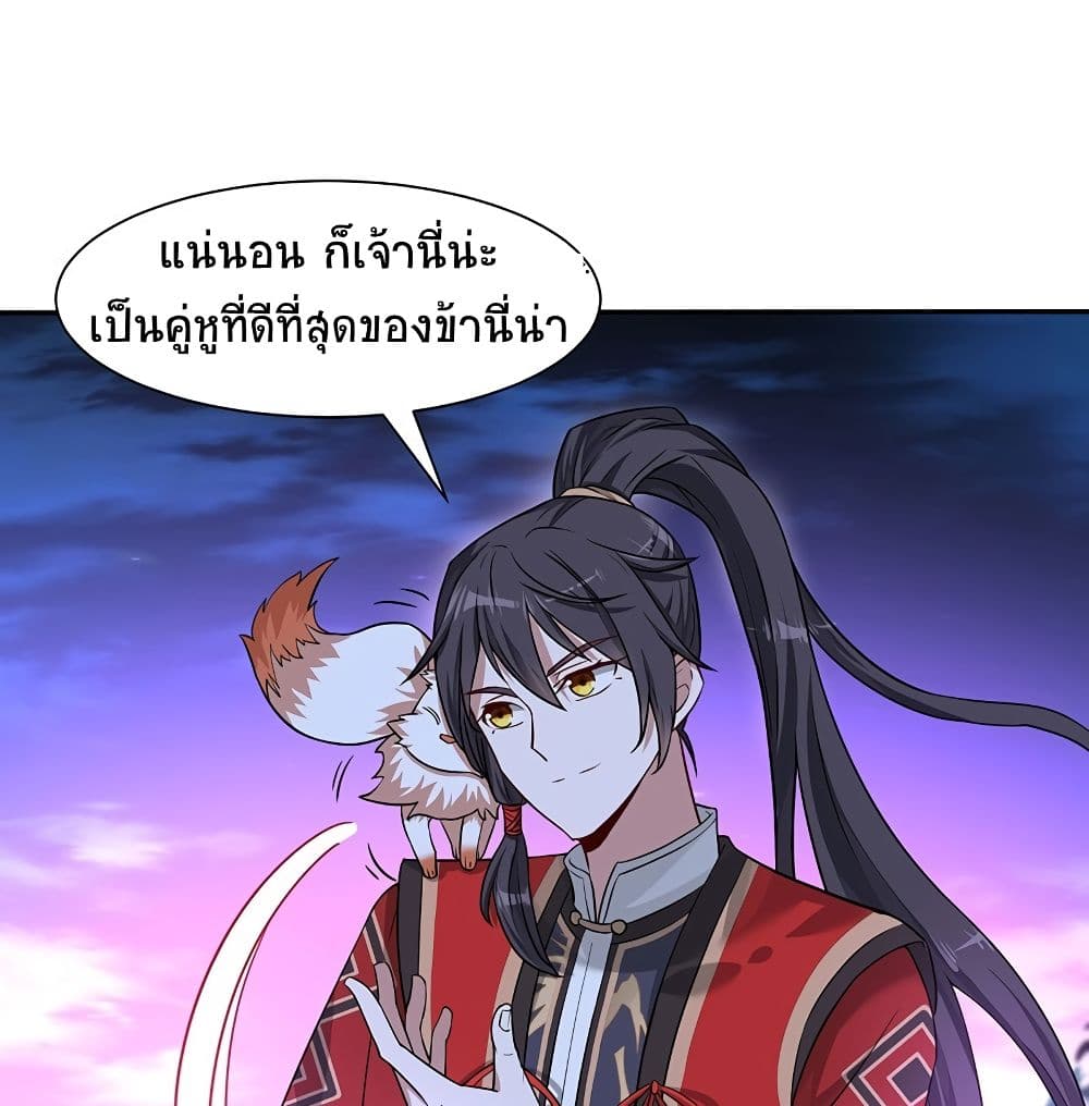 Return of Divine Emperor 68-68