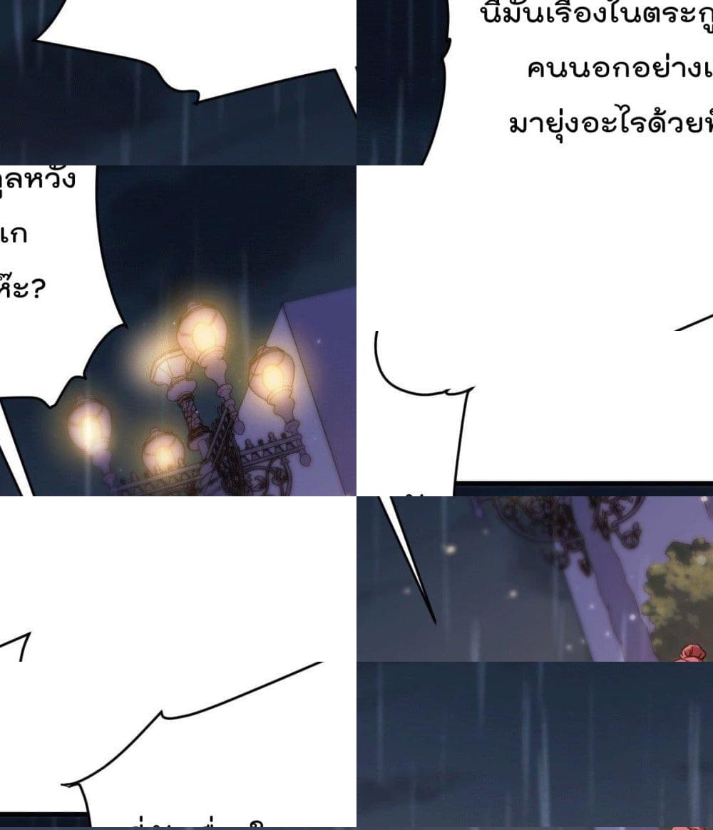 God Dragon of War in The City การล้างแค้นของราชันมังกรแห่งสงคราม - 9 - 2