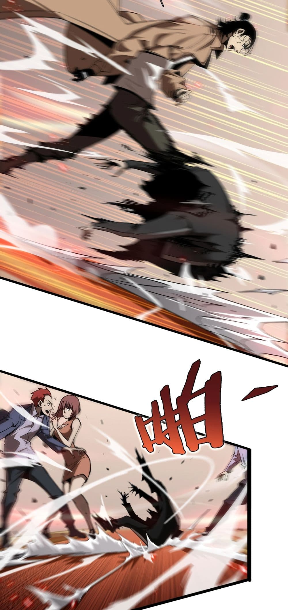 World's Apocalypse Online หมื่นสวรรค์สิ้นโลกา 4-4
