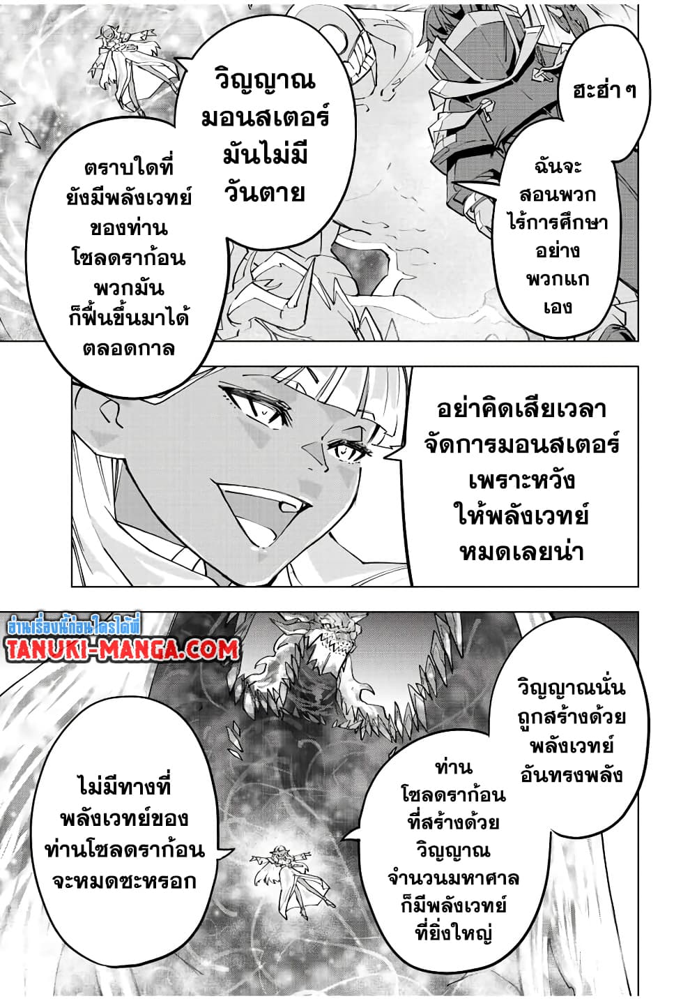 Shinjiteita Nakama Tachi Ni Dungeon Okuchi De Korosare Kaketa ga Gift 『Mugen Gacha』 De Level 9999 No Nakama Tachi Wo Te Ni Irete Moto Party Member To Sekai Ni Fukushu & 『Zama A!』 Shimasu!  กาชาเกลือมาหลายปี ขอไวฟุSURซักทีจะเป็นไรไป 66-66