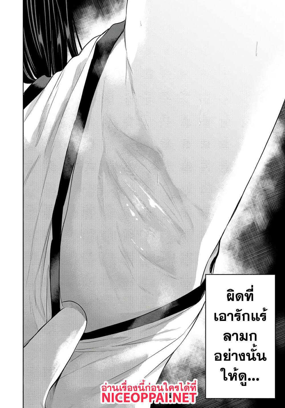 Misetagari no Tsuyuno-chan 13-ไม่ใช่ความผิดของของเผ็ดค่ะ