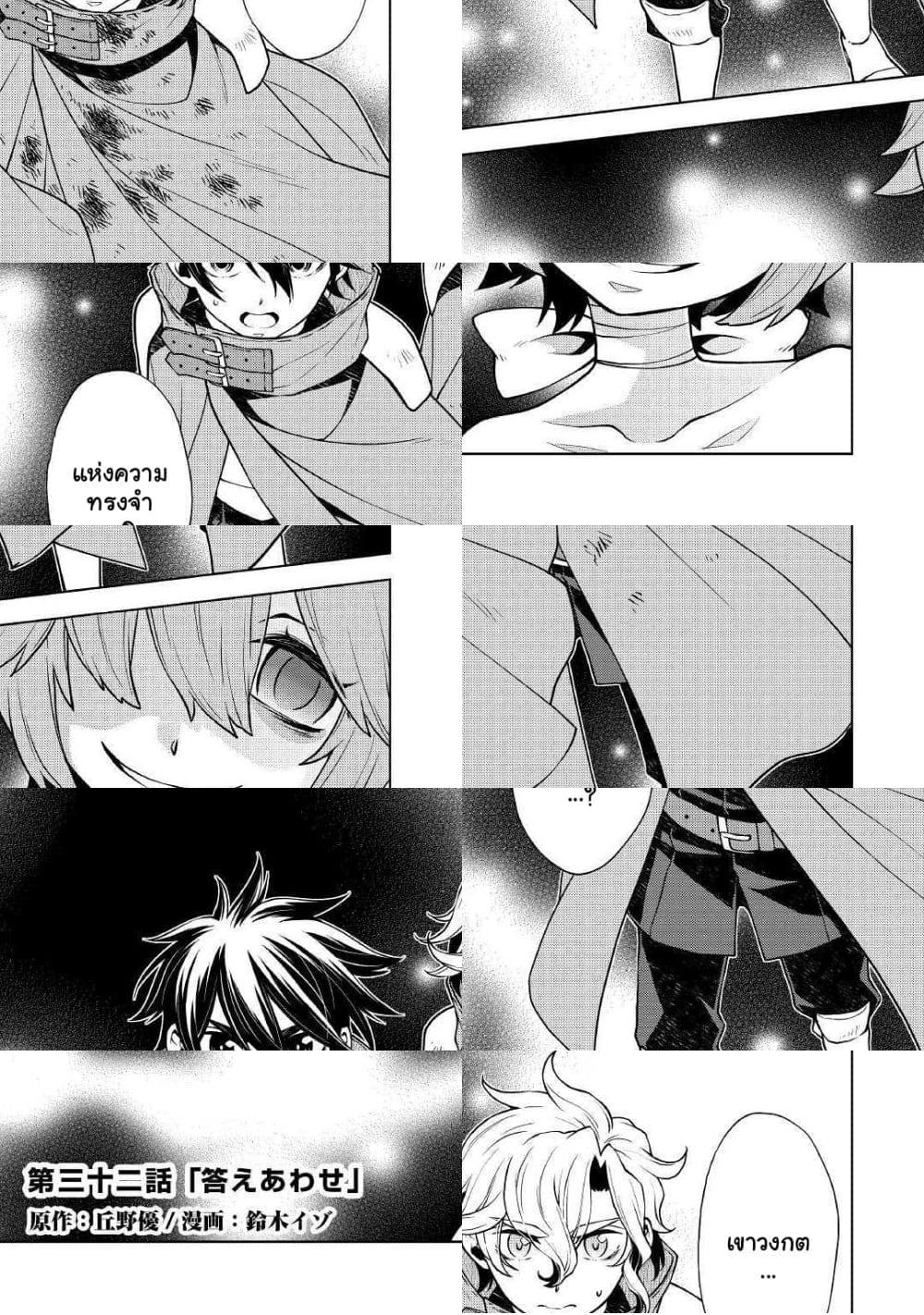 Hiraheishi wa Kako o Yumemiru - 32 - 2