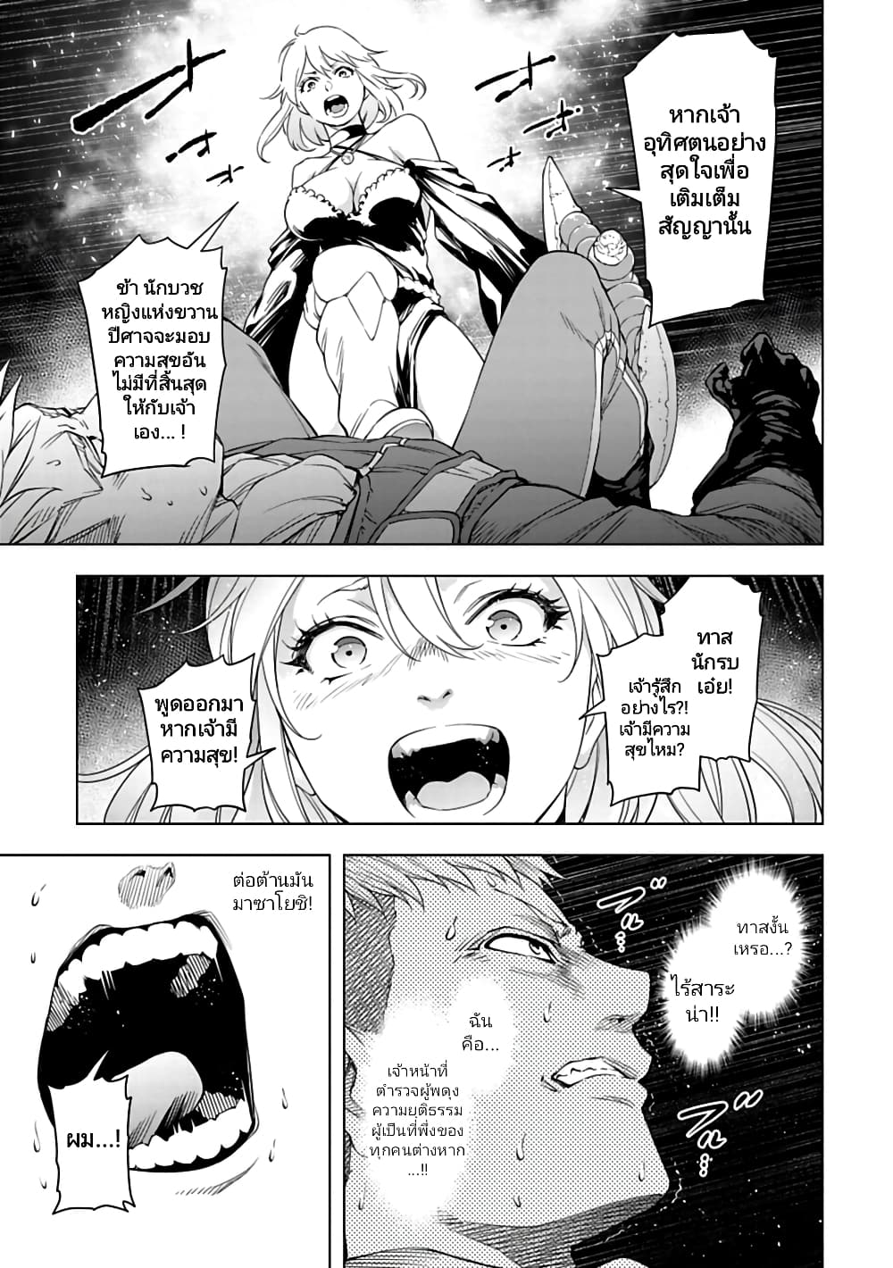 Isekai Nihon 34-34