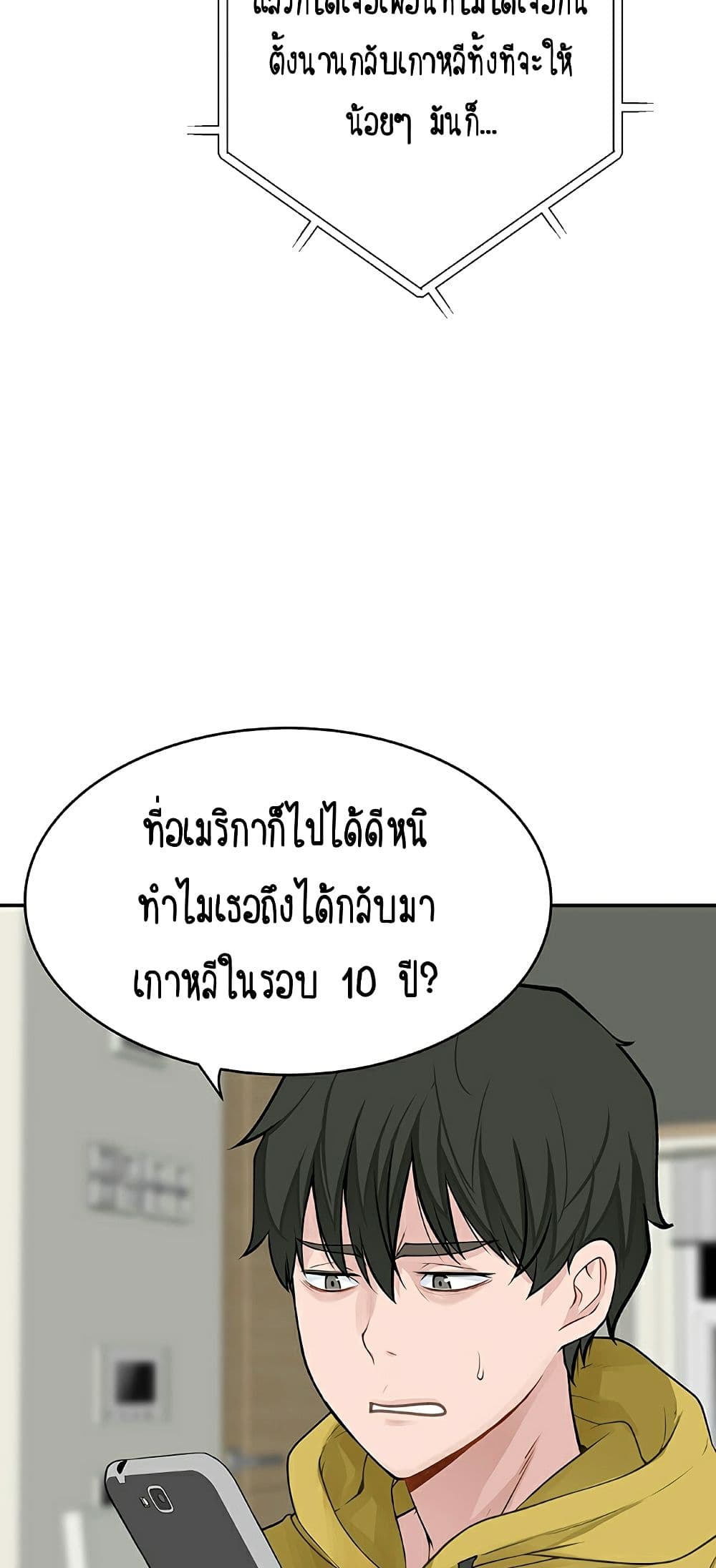 Between Us 1-1