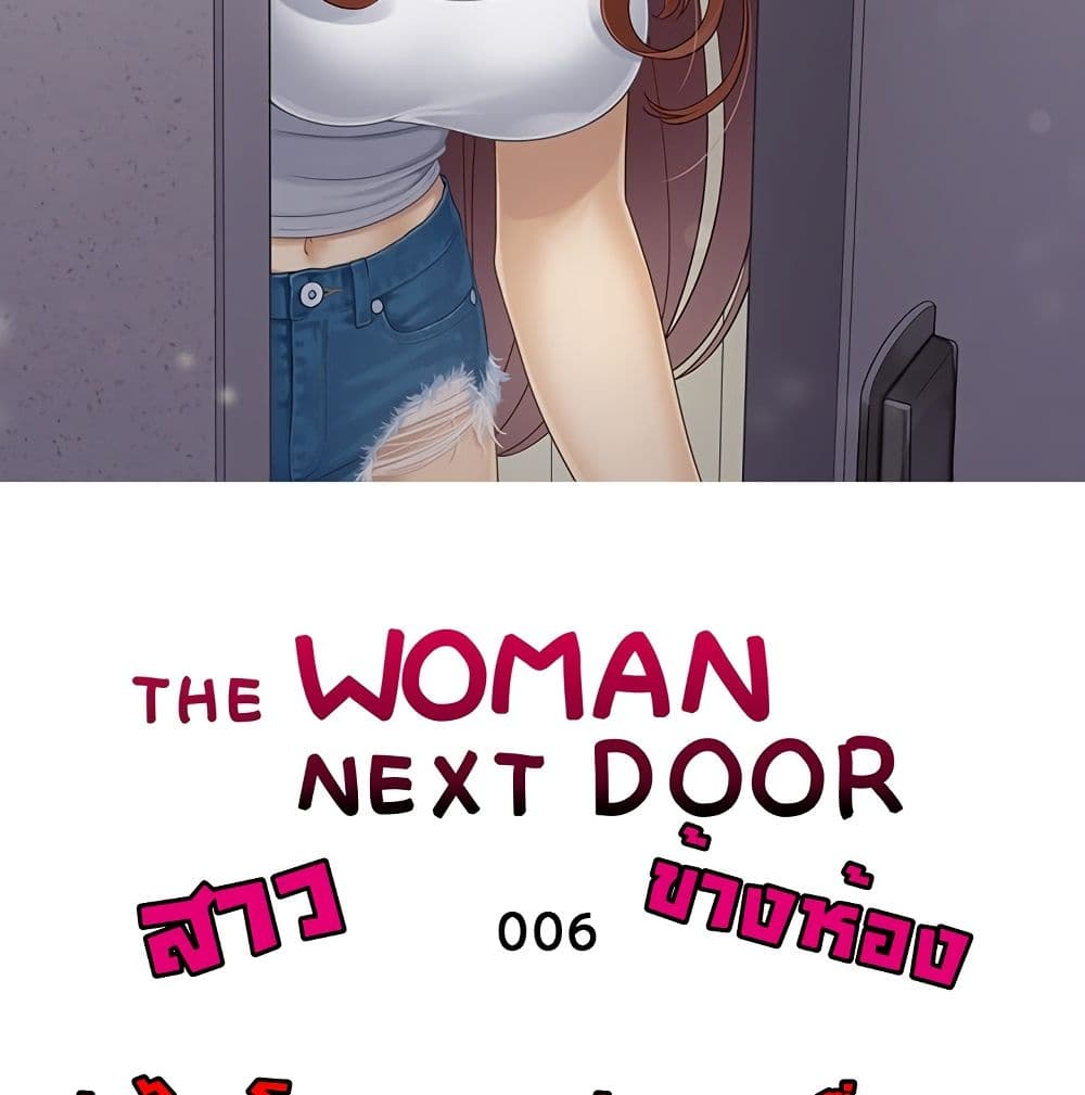 The Woman Next Door 6-6