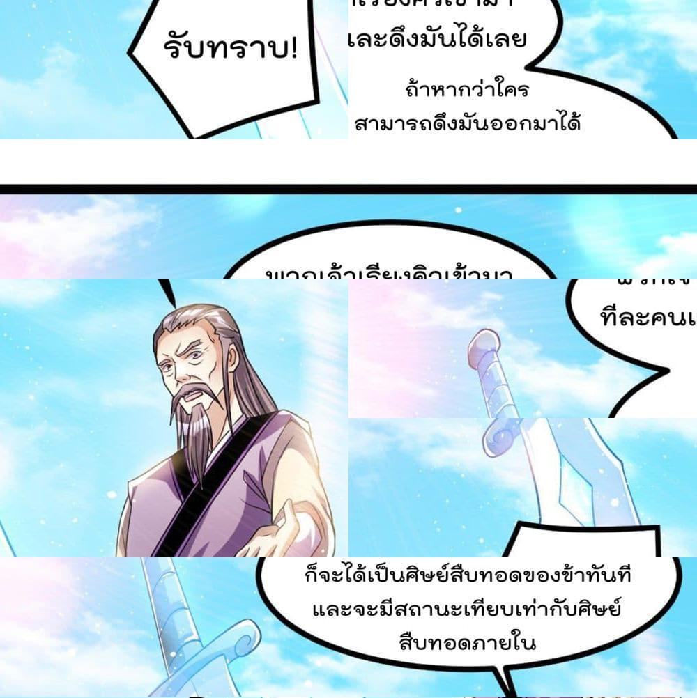 Immortal King of City ราชาอมตะแห่งนคร - 174 - 2