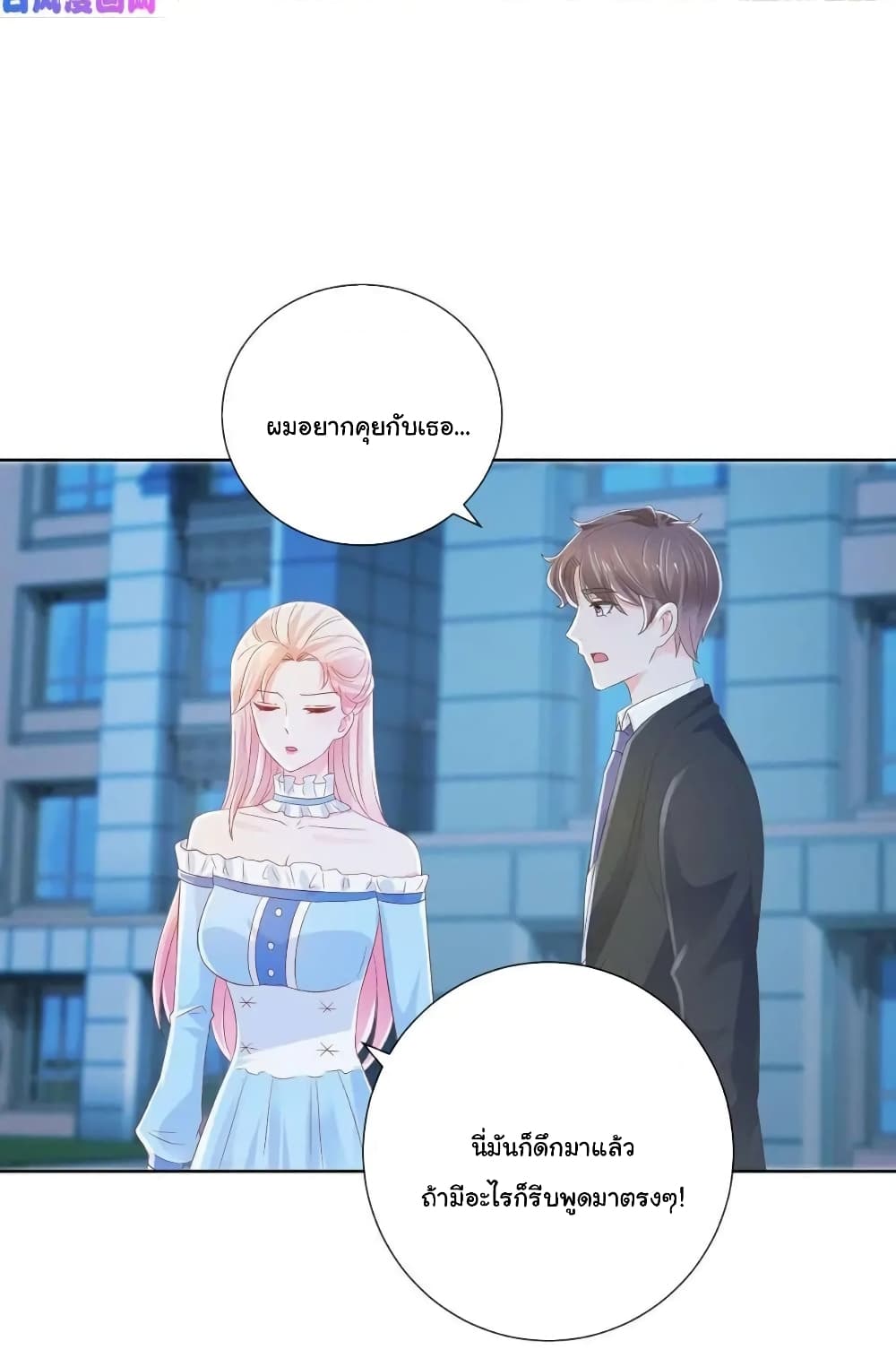 The Lovely Wife And Strange Marriage แผนรักลวงใจ 193-193