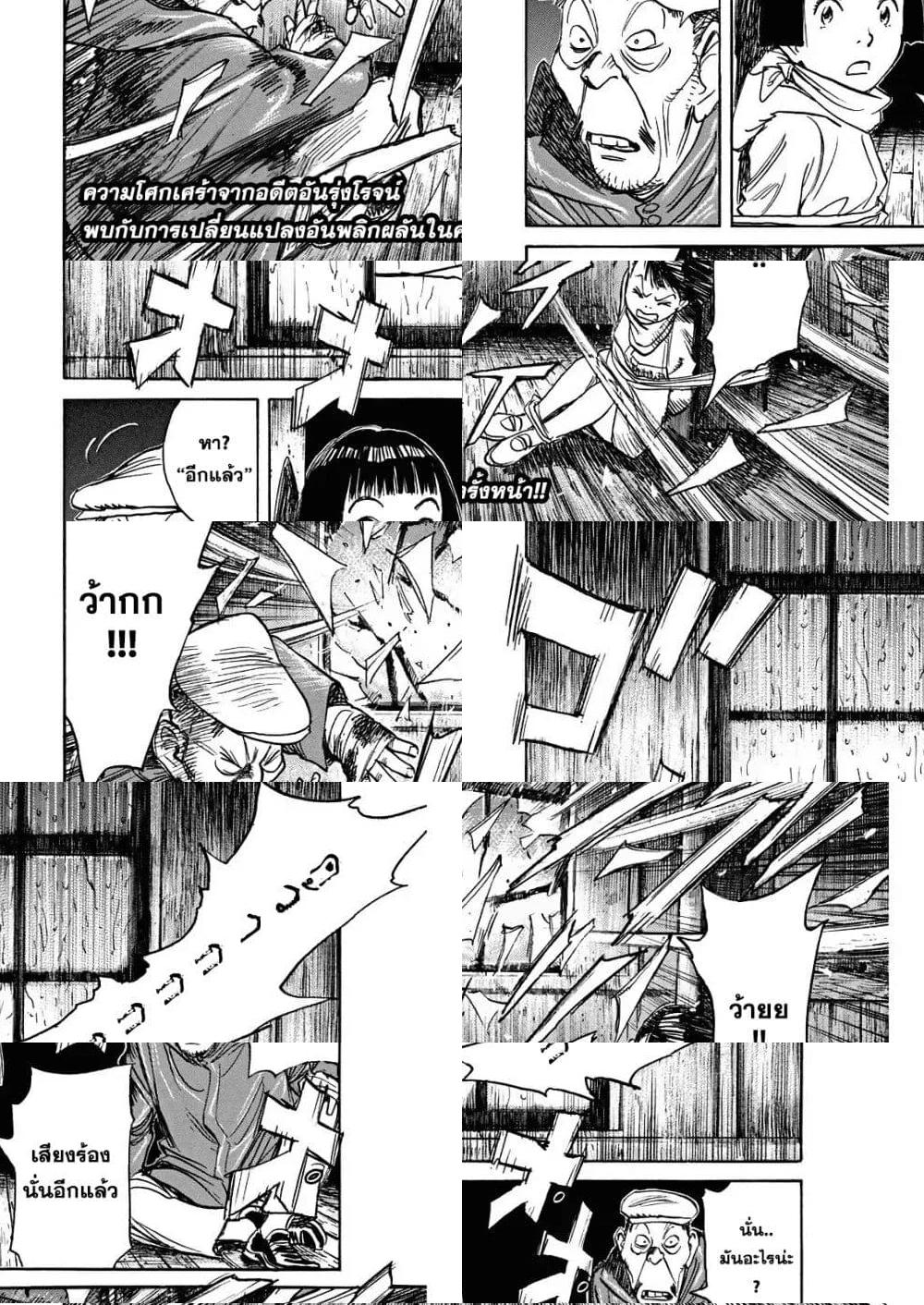 Asadora! - วีรบุรุษแห่งท้องฟ้า - 1