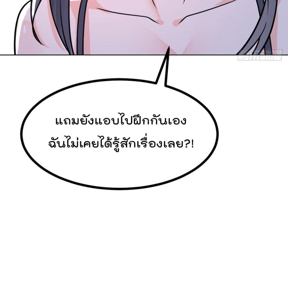 My Devil Girls Harem ฮาเร็มปีศาจสาวนี้ ของผมนะค้าบ 49-49