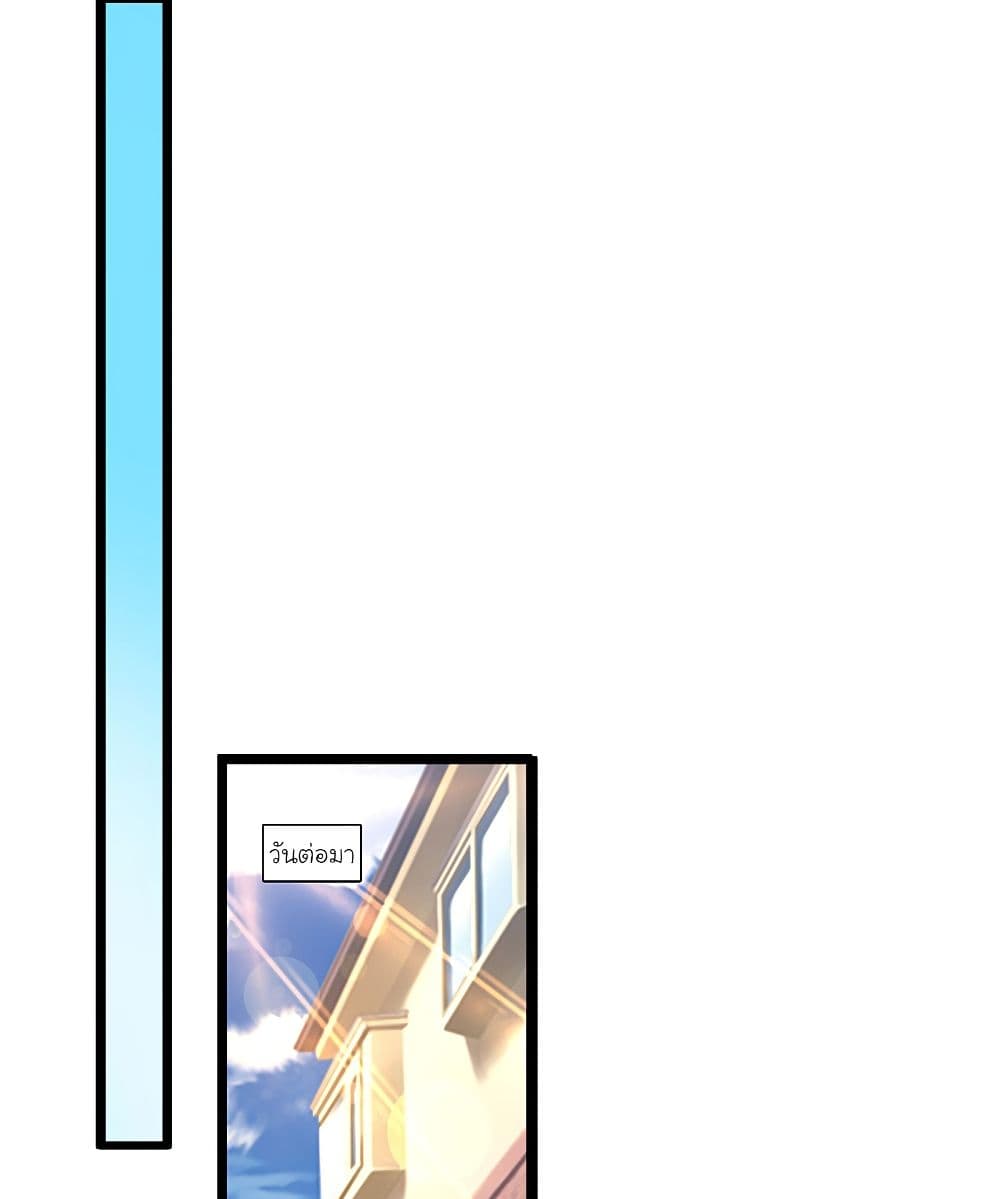 The Strongest Peach Blossom ราชาดอกไม้อมตะ 137-137