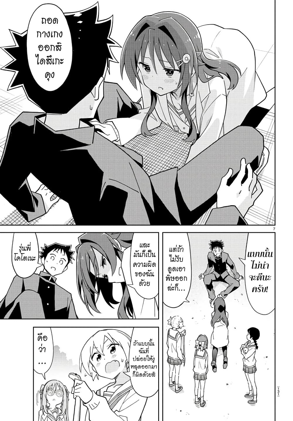 Atsumare! Fushigi Kenkyubu 223-ความแปลกของชมรมสัตว์โลก