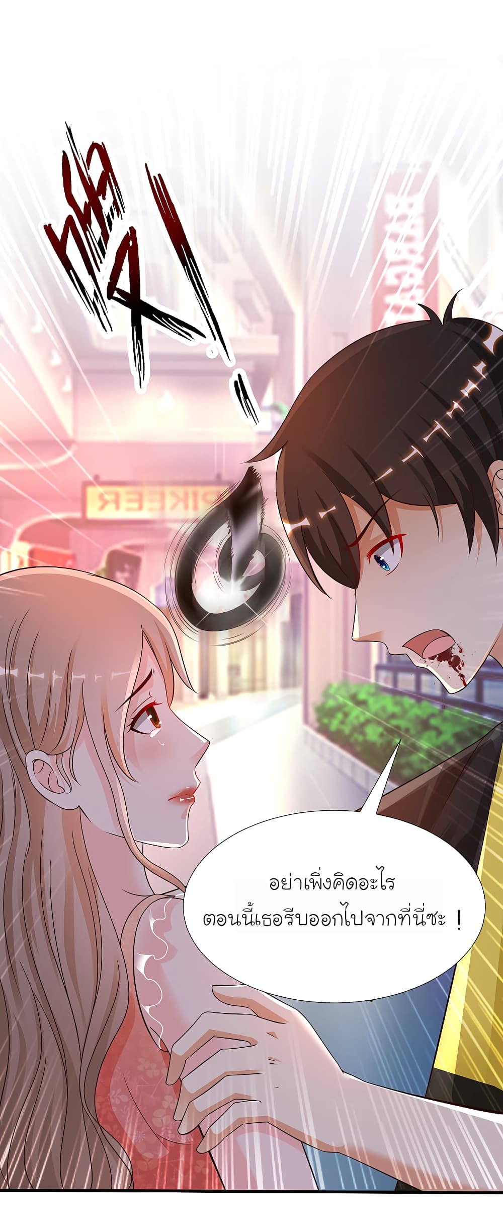 The Strongest Peach Blossom ราชาดอกไม้อมตะ 141-141