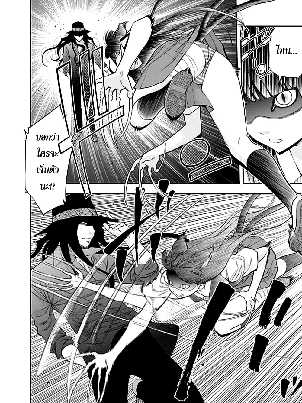 Youkai Shoujo 32-เพื่อน ค่ะ