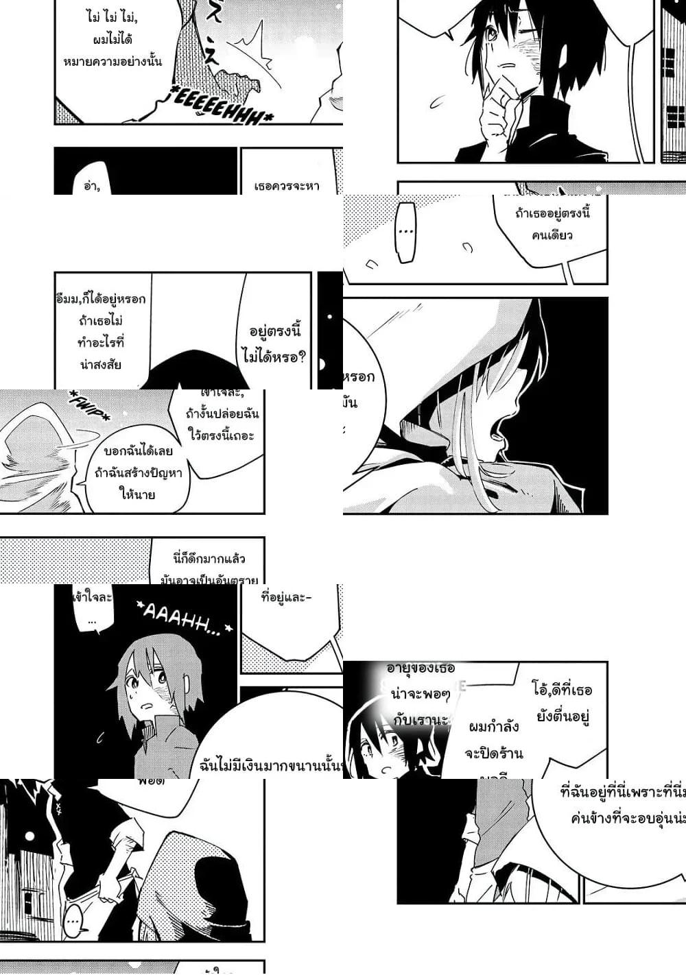 Isekai Meikyuu no Saishinbu o Mezasou ทะลุมิติพิชิตดันเจี้ยนนรก - 3.2 - 2