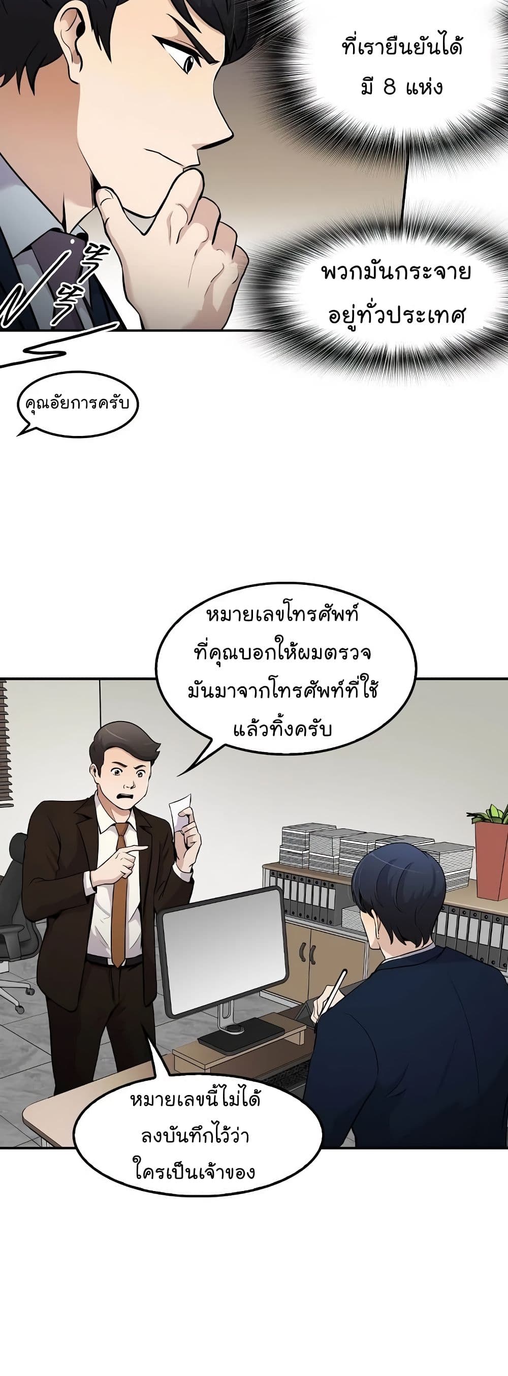 Again My Life 54-54