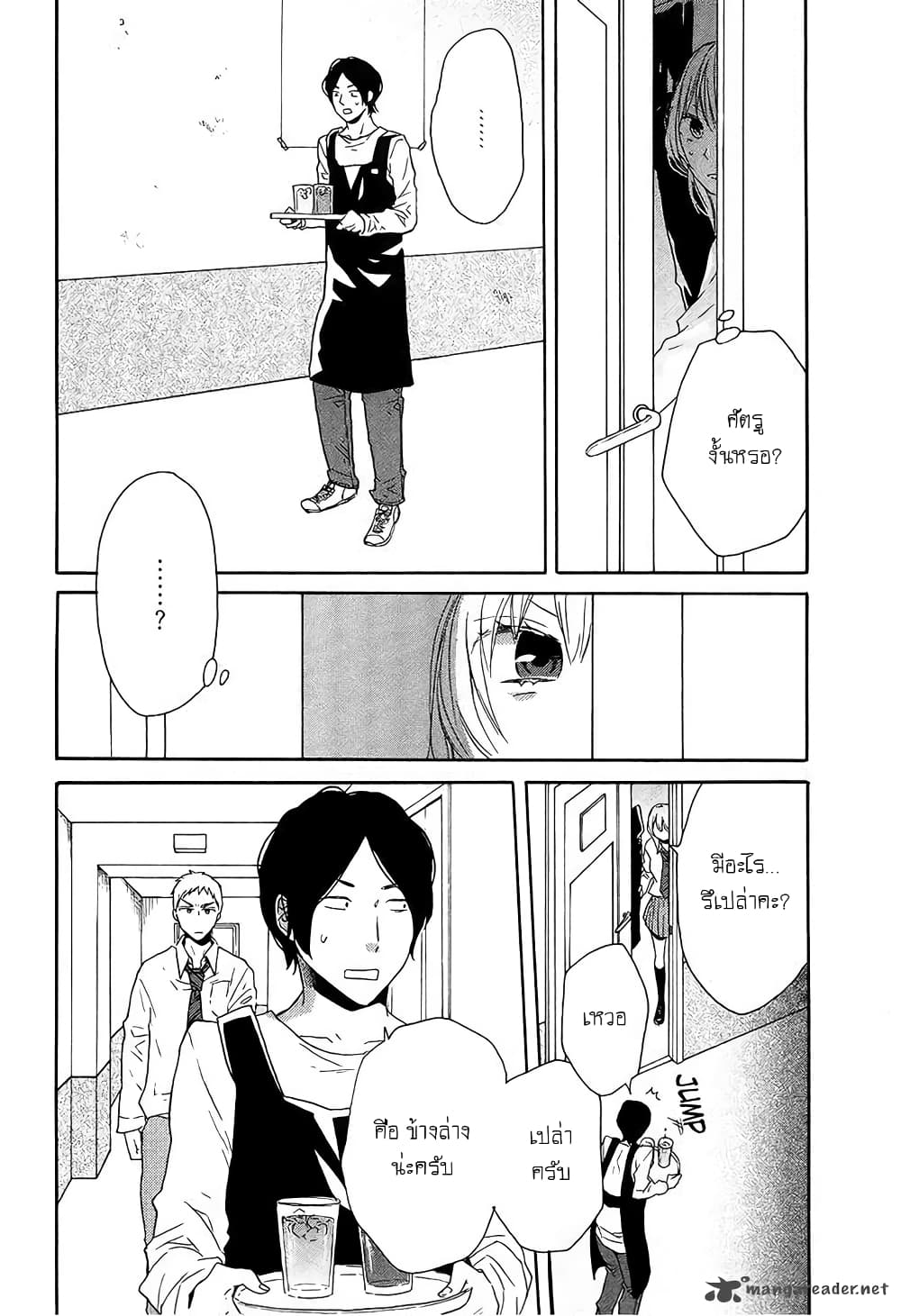 Bokura no Kiseki 38-38