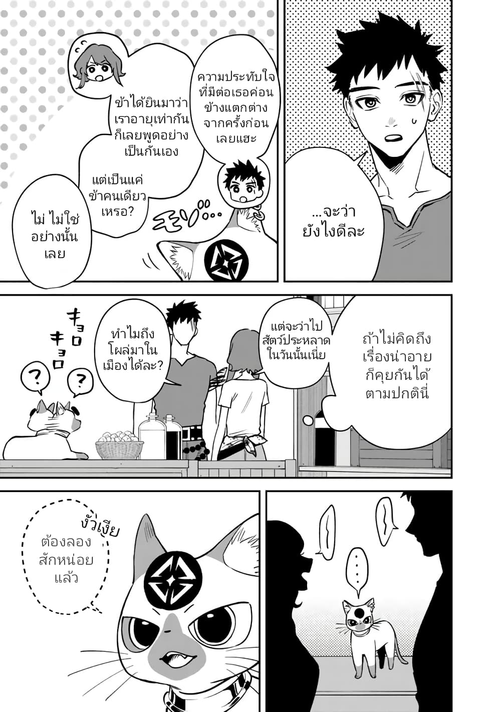 Danshi Koukousei wa Isekai de JK ni Natta 3-3