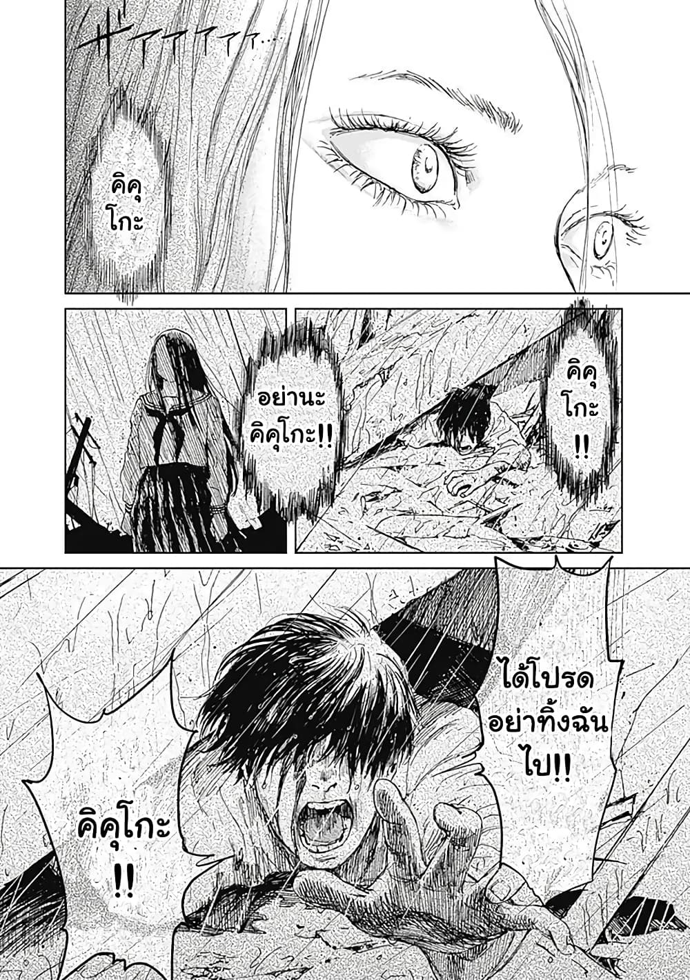 Insect Princess เจ้าหญิงแมลง 11-อดีต