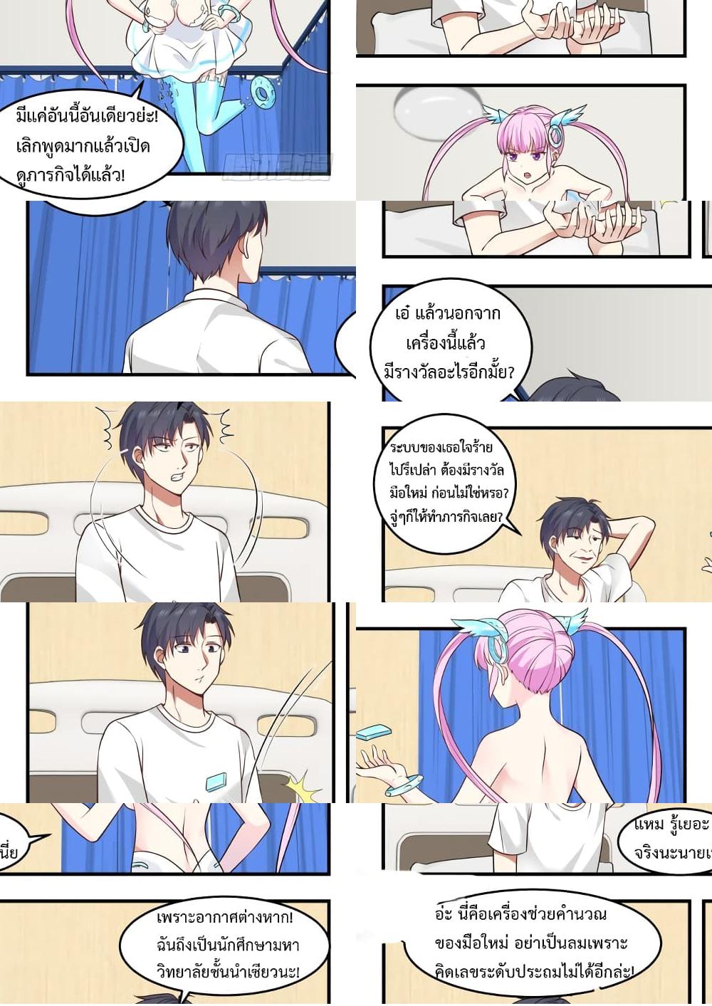 God Student - 2 - 2