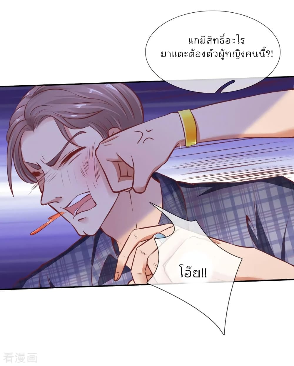 Time-limited Marriage Contract 17-17