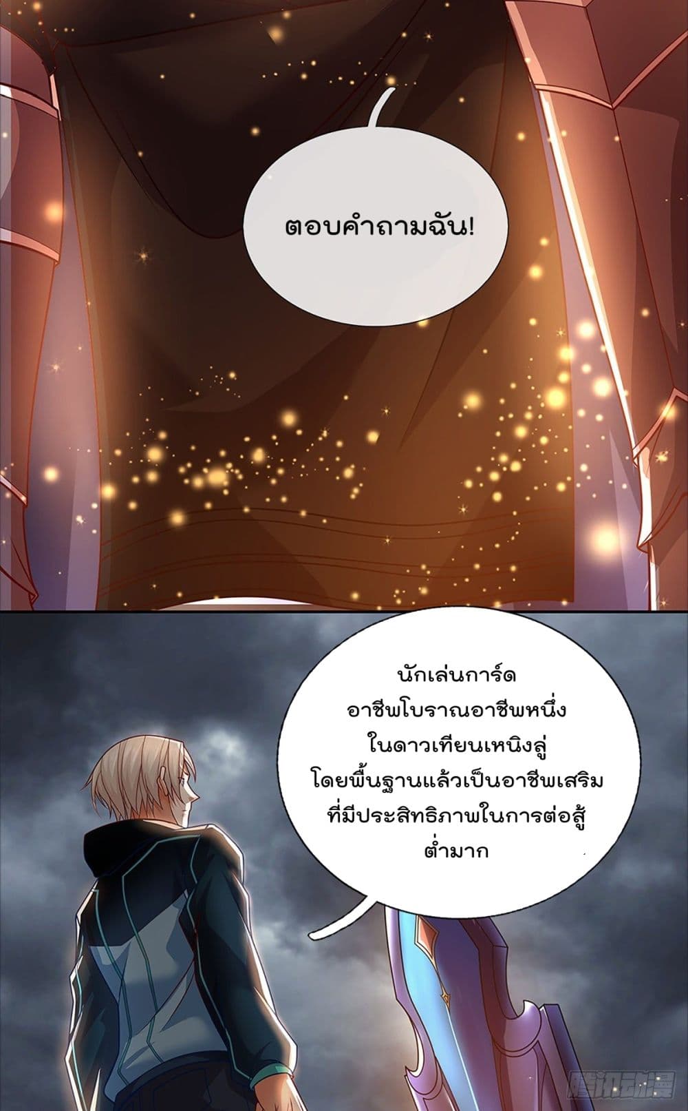 Opening Sign-in Super God Seal Card ผู้ใช้การ์ดผนึกสุดเทพ 0-0