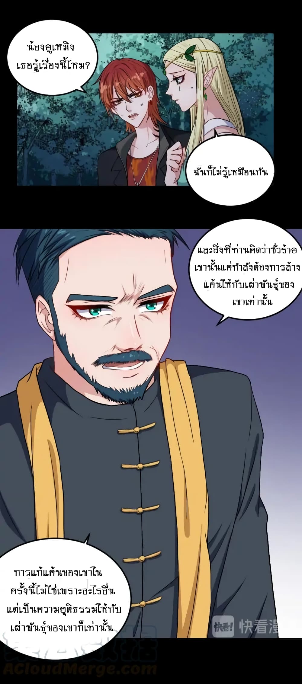 Daddy From Hell 141-141