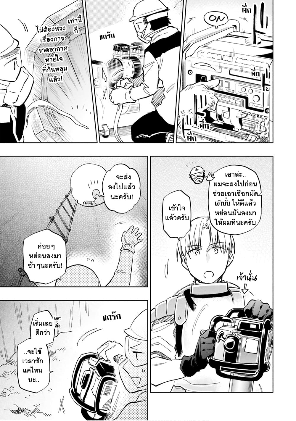 Takarakuji de 40-oku Atattandakedo Isekai ni Ijuu Suru ถูกหวย 4 พันล้านเลยเอาไปเปย์สาวในต่างโลก 25-กองทัพ