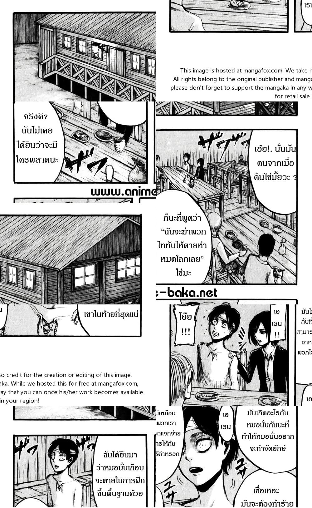 Attack on Titan - ต้องการ - 2