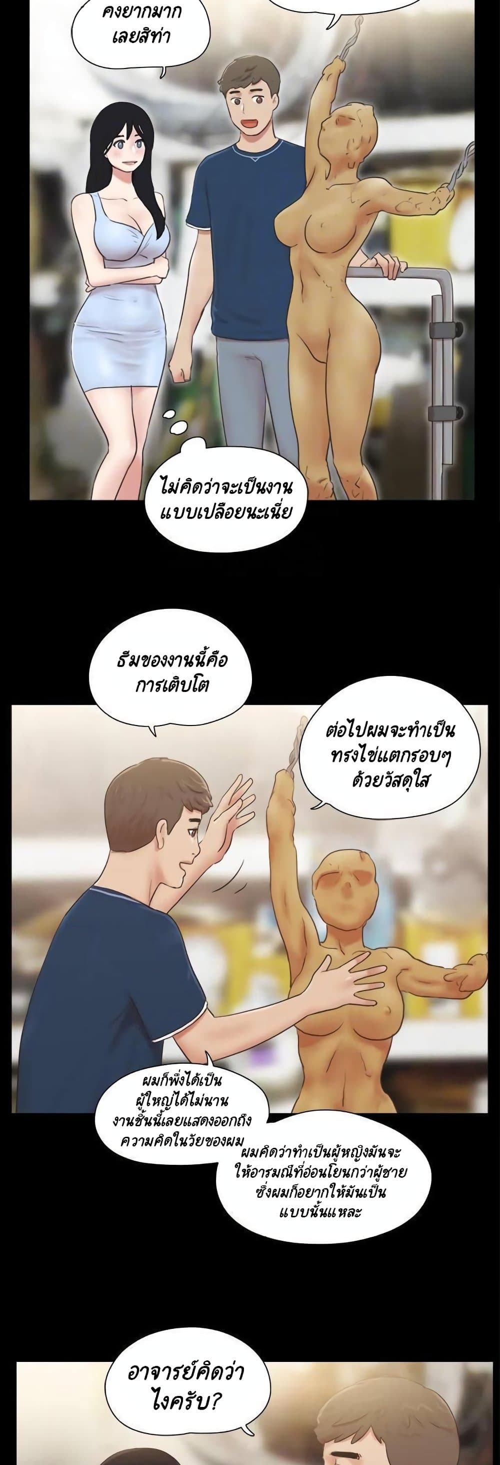 Everything Is Agreed 51-51