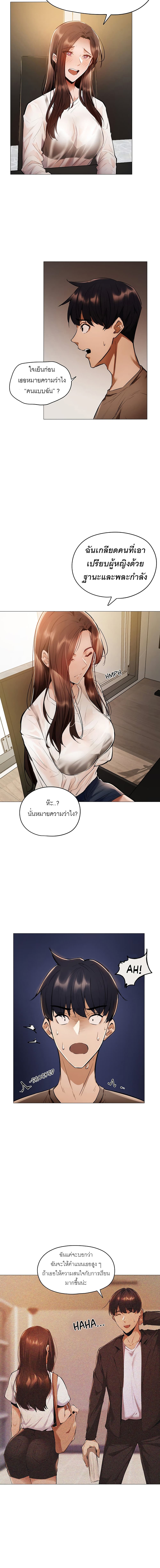 Is There an Empty Room? ขอโทษนะครับ... มีห้องว่างให้เช่าไหม? 4-4