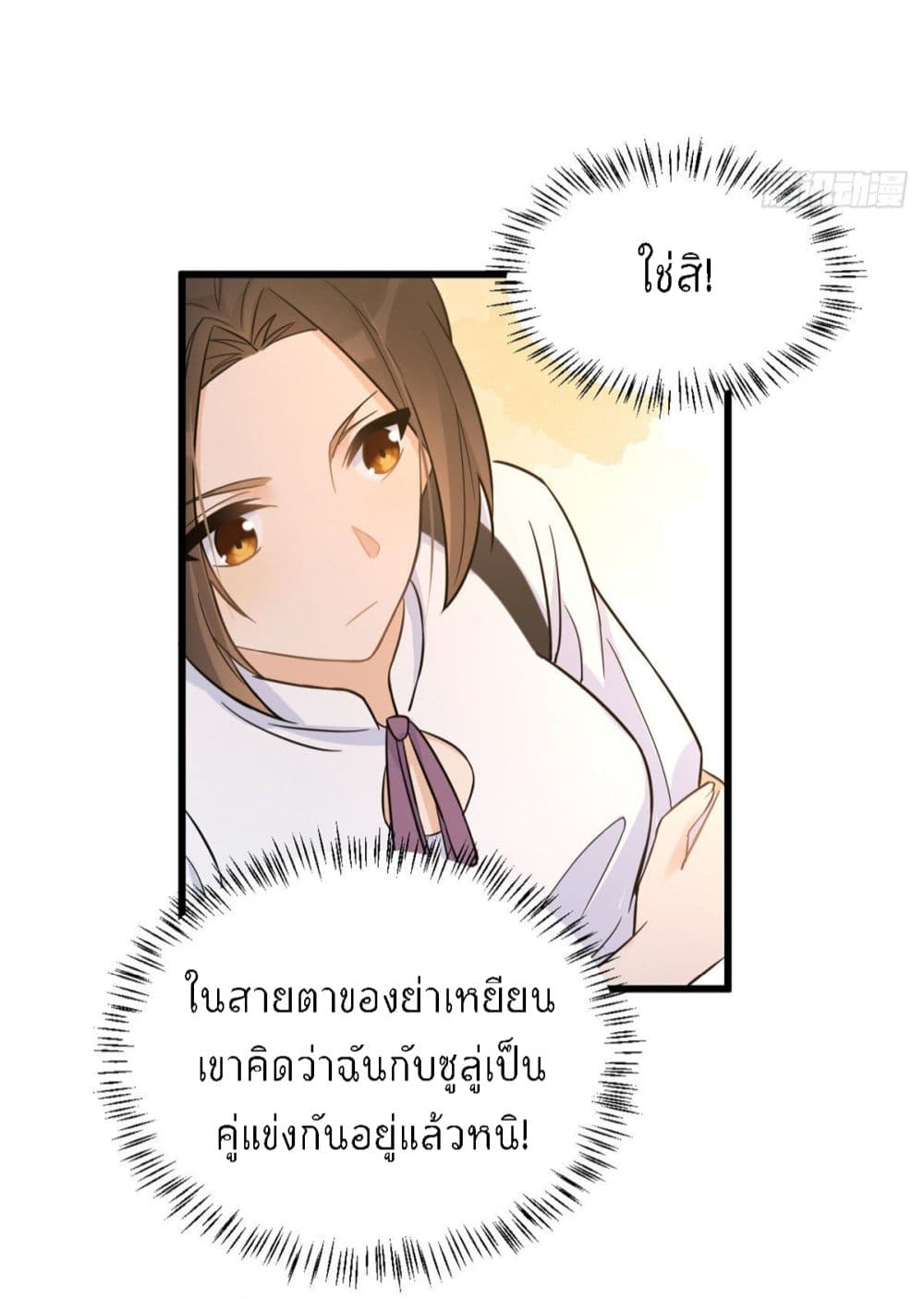 Remember Me? จำฉันได้หรือเปล่า? 7-7