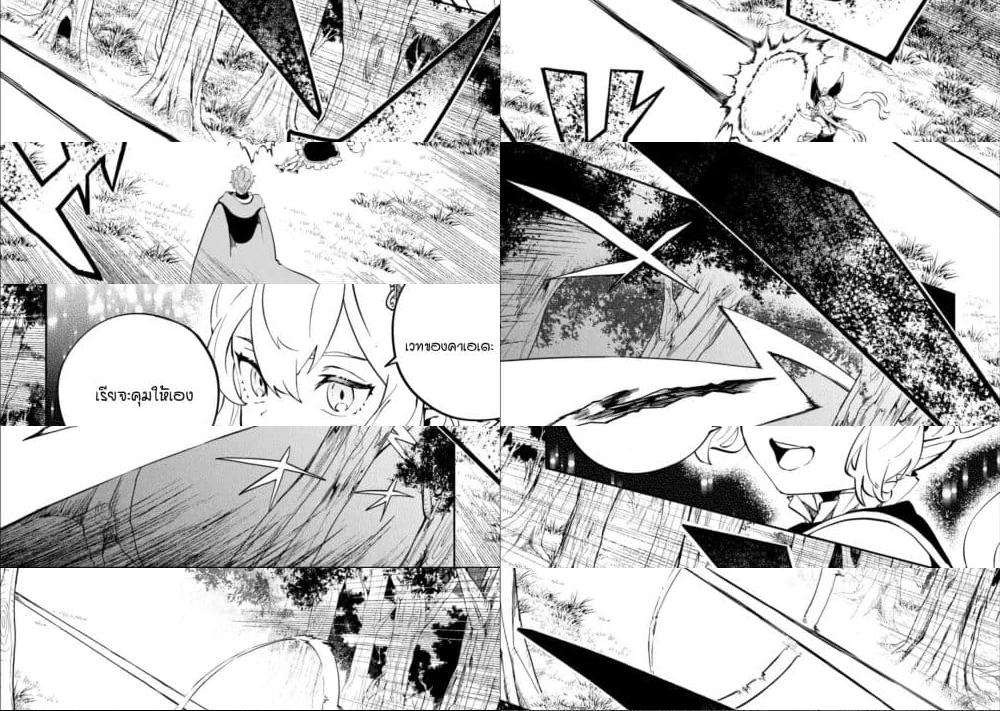 อ่าน Isekai Cheat Magic Swordsman ตอนที่ 8.4 8.4 TH แปลไทย - Niceoppai