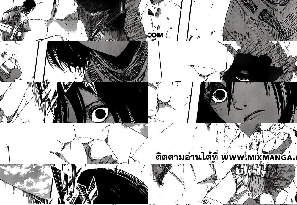 Attack on Titan - กำแพง - 1