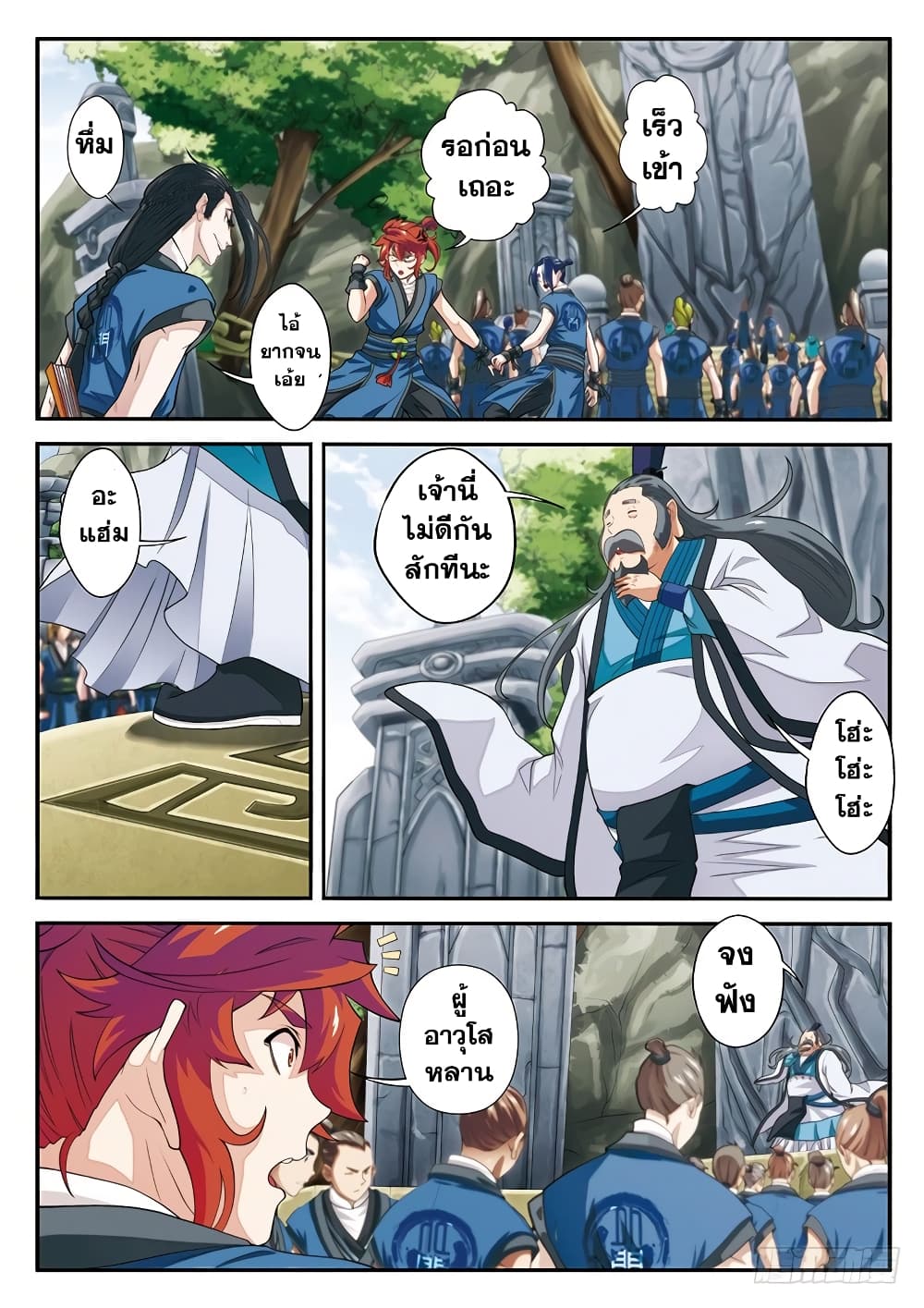 The Mythical Realm 43-43