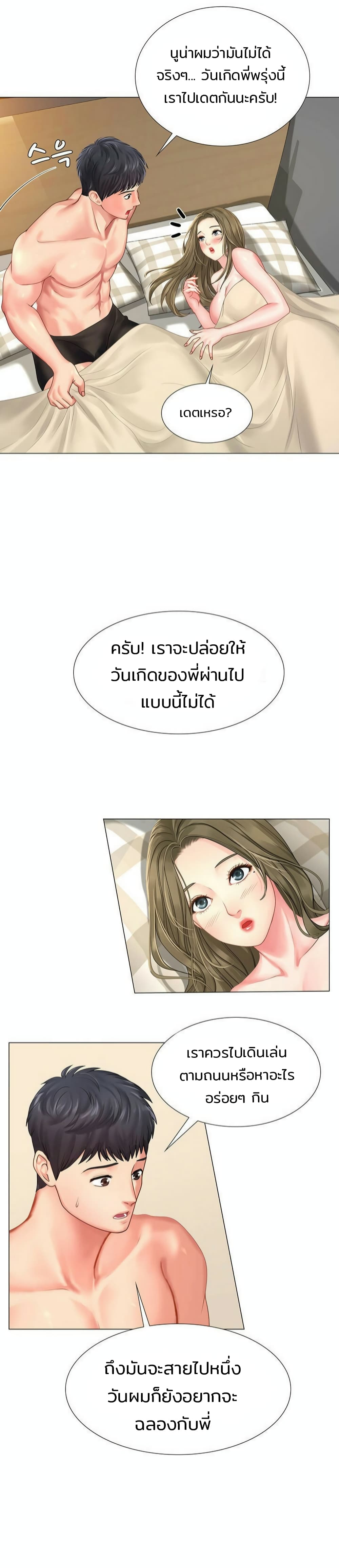 Should I Study at Noryangjin? 29-29