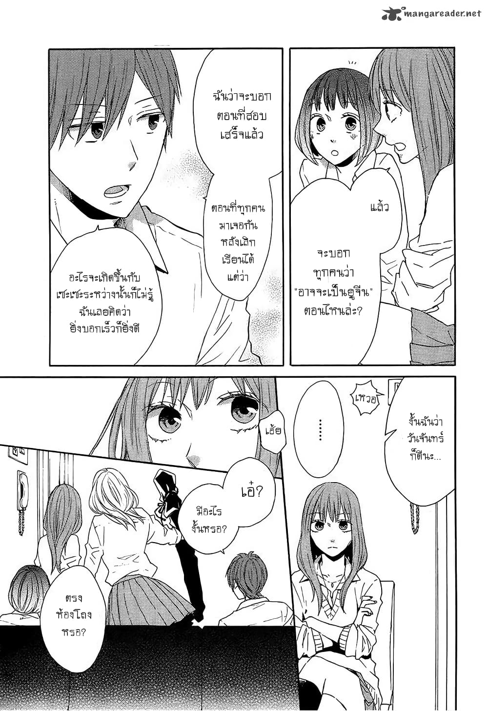 Bokura no Kiseki 38-38