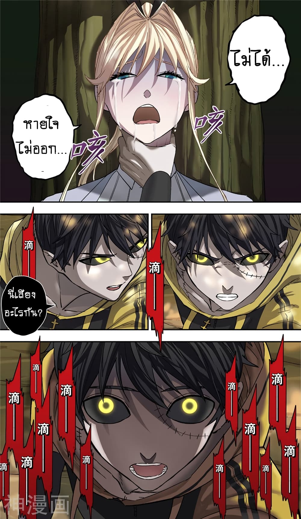 Human Invent Frankenstein 5-5