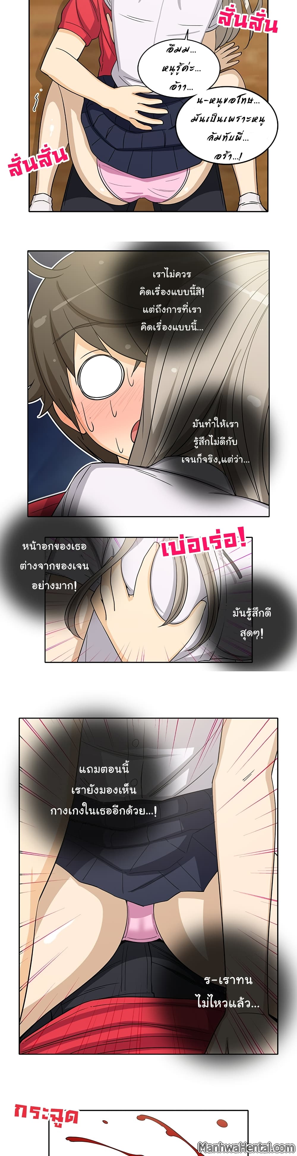 The Woman Next Door 13-13