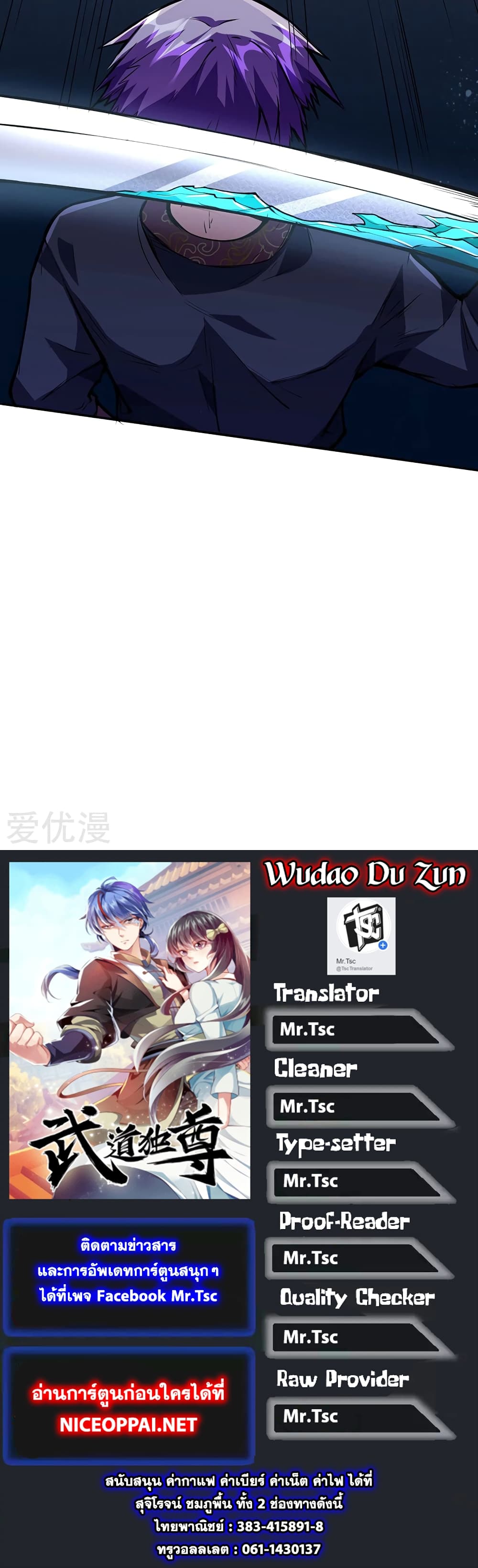 WuDao Du Zun 233-233