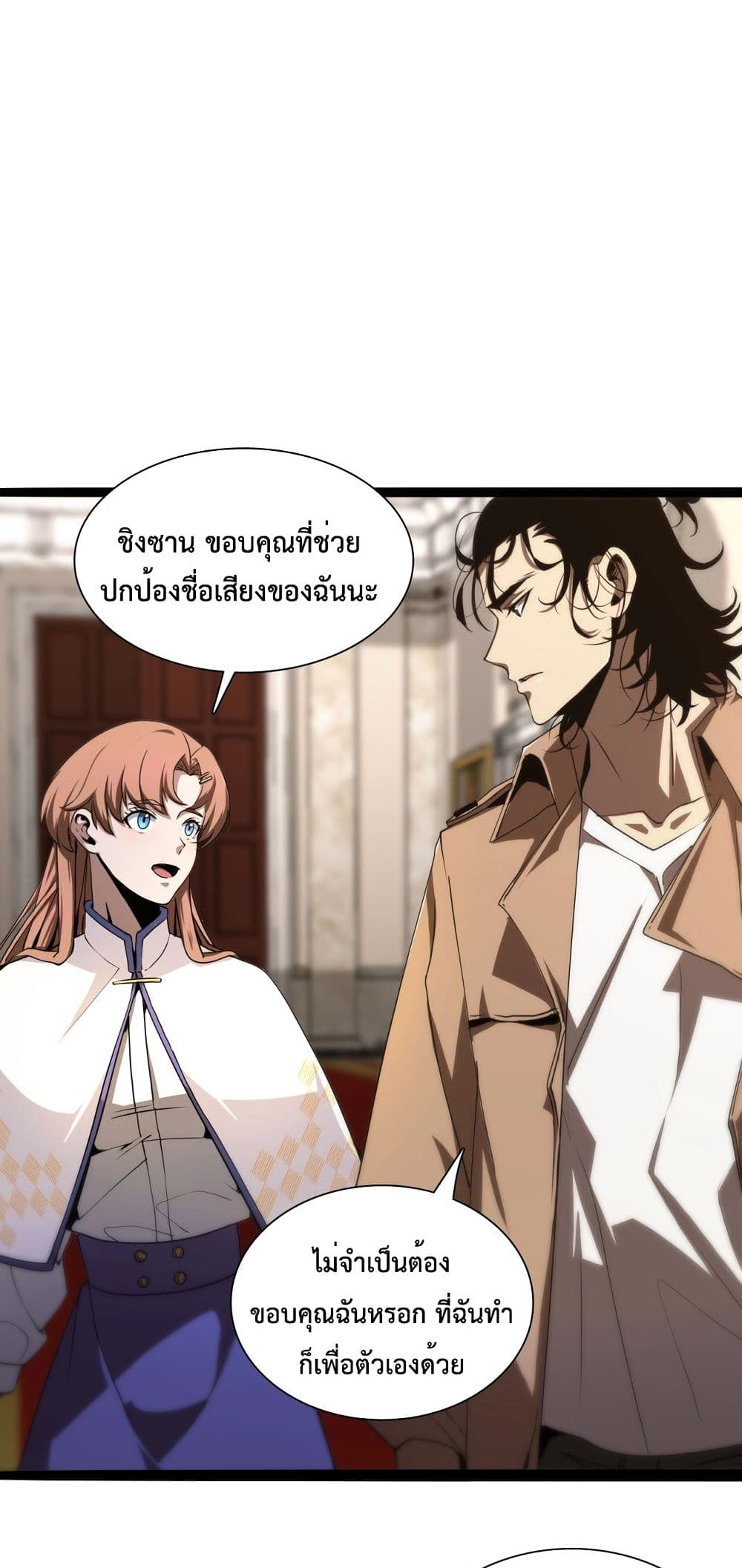 World's Apocalypse Online หมื่นสวรรค์สิ้นโลกา 4-4