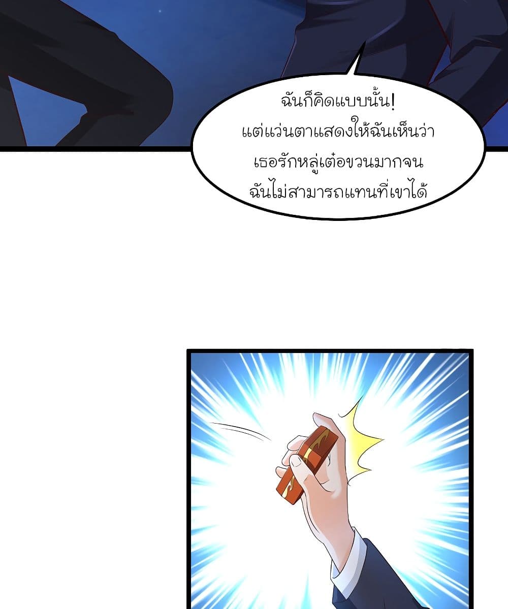 The Strongest Peach Blossom ราชาดอกไม้อมตะ 137-137