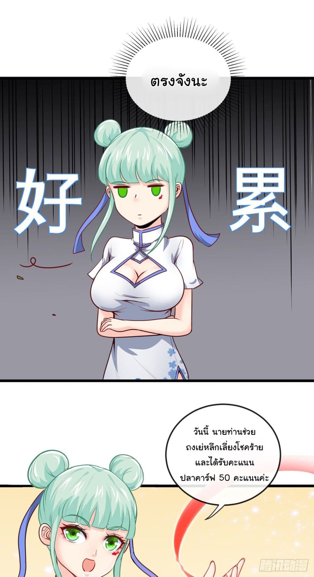 Tian Jiang Jin Li Ninag 8-8