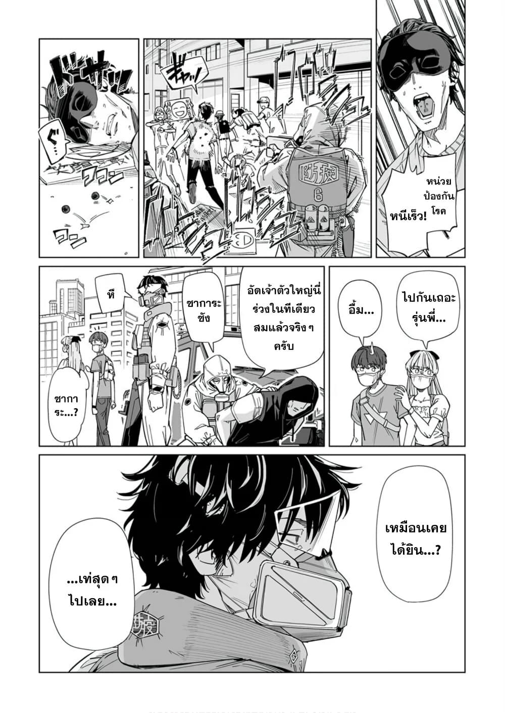 New Normal 6-6