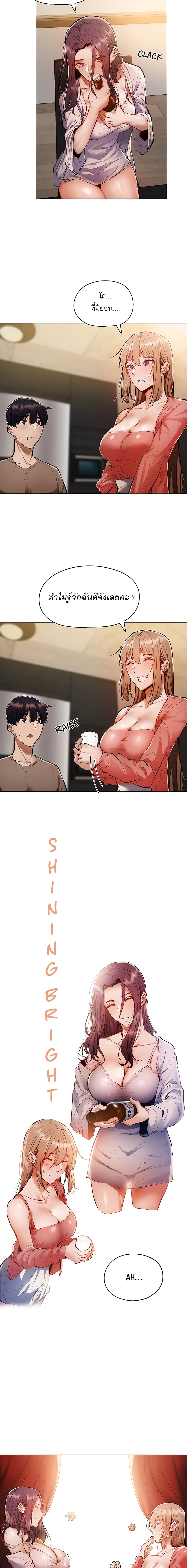 Is There an Empty Room? ขอโทษนะครับ... มีห้องว่างให้เช่าไหม? 4-4