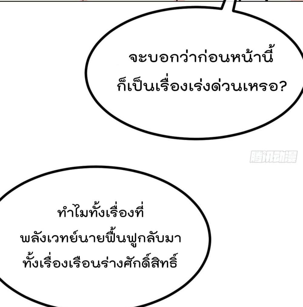 My Devil Girls Harem ฮาเร็มปีศาจสาวนี้ ของผมนะค้าบ 49-49