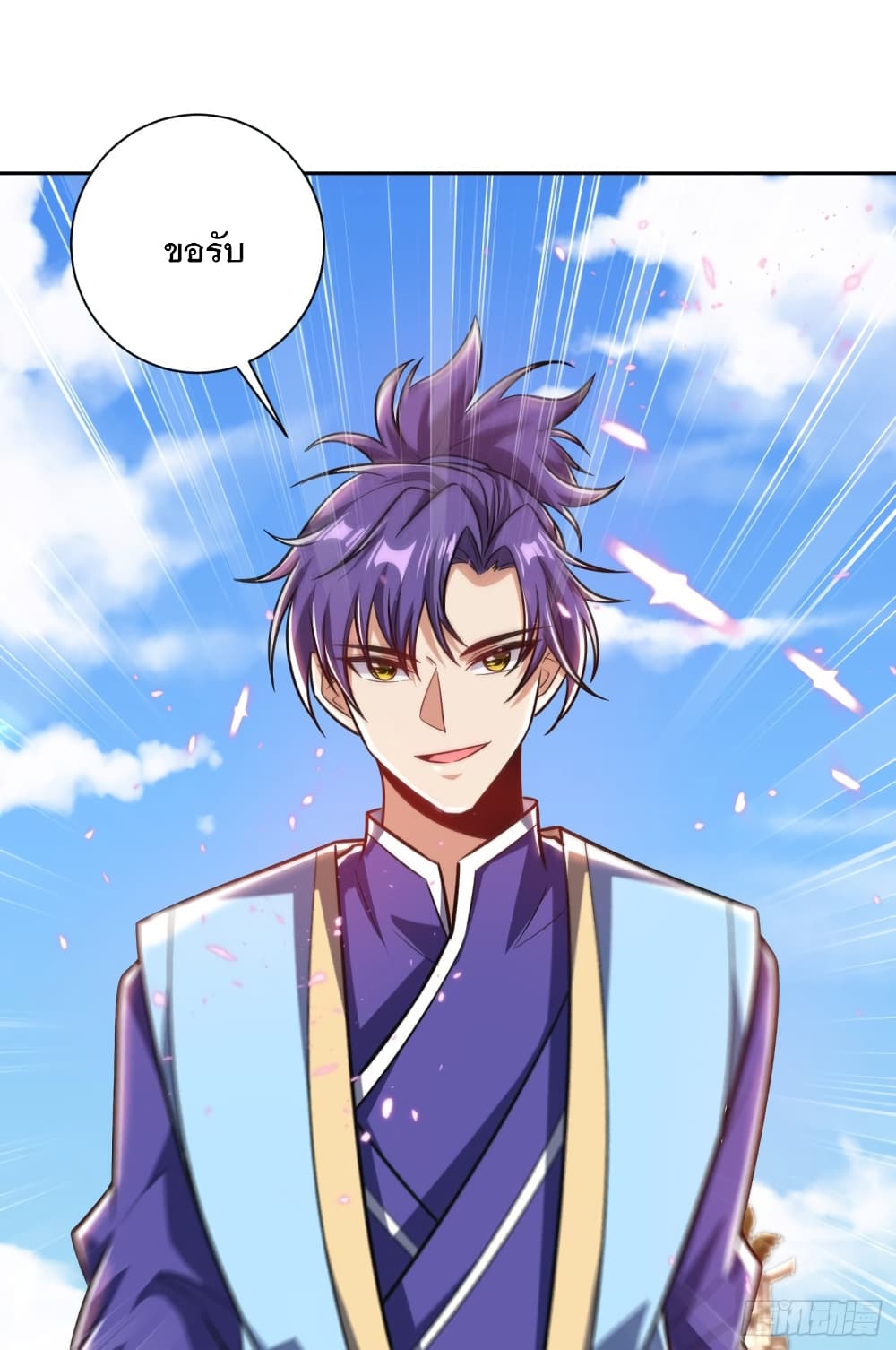 Rise of The Demon King รุ่งอรุณแห่งราชาปีศาจ 173-173